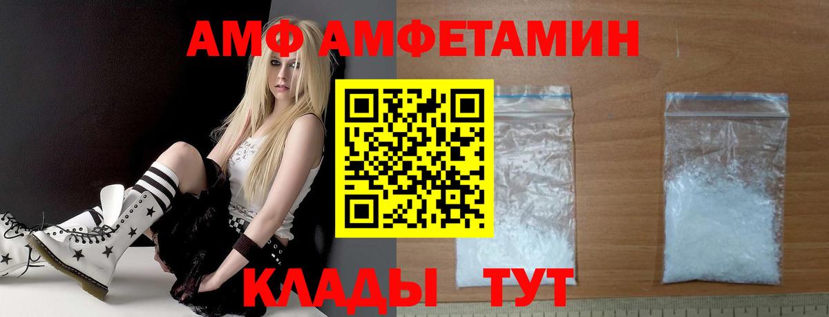 Amphetamine Premium  Вход с VPN  Хабаровск 