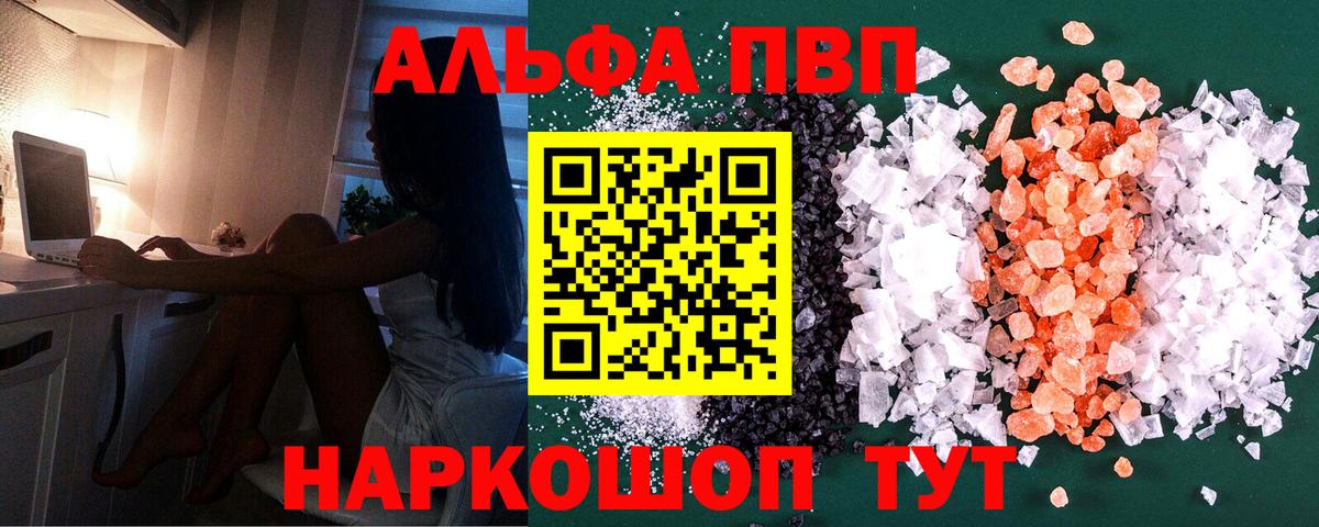 Alpha-PVP СК КРИС Хабаровск
