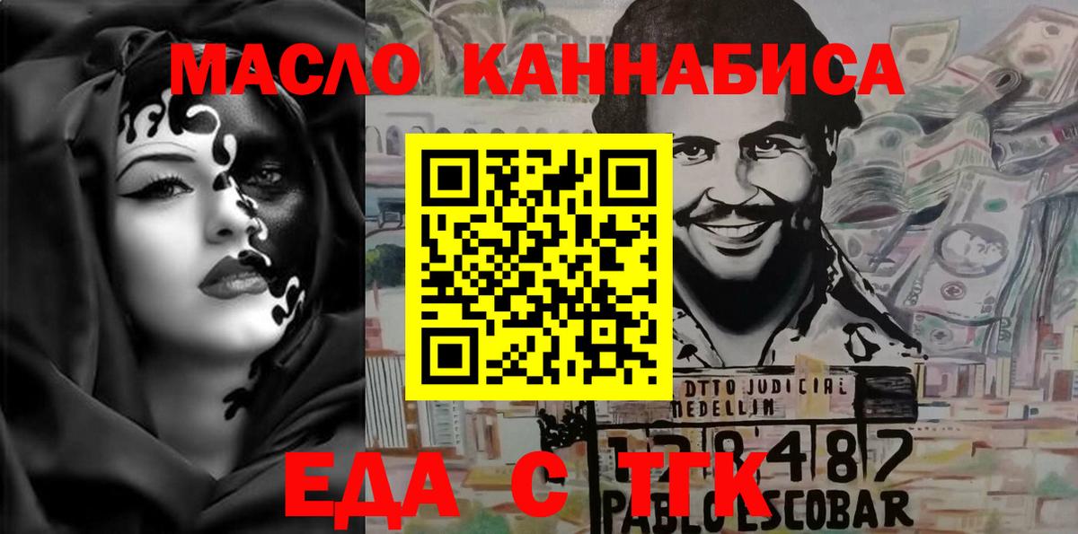 Печенье с ТГК конопля  Вход с VPN  Хабаровск 