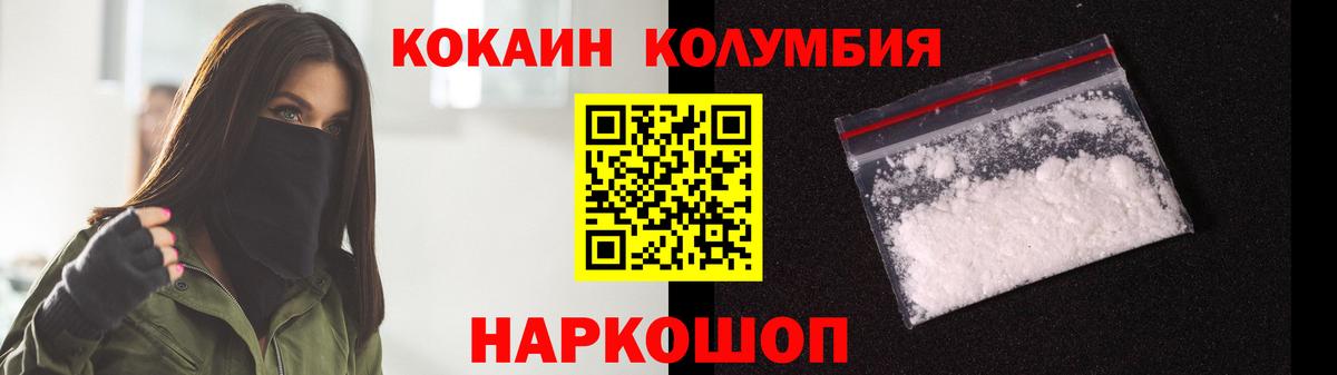 Хабаровск  КОКАИН Эквадор  КОКАИН Эквадор  Cocaine  Вход с VPN 