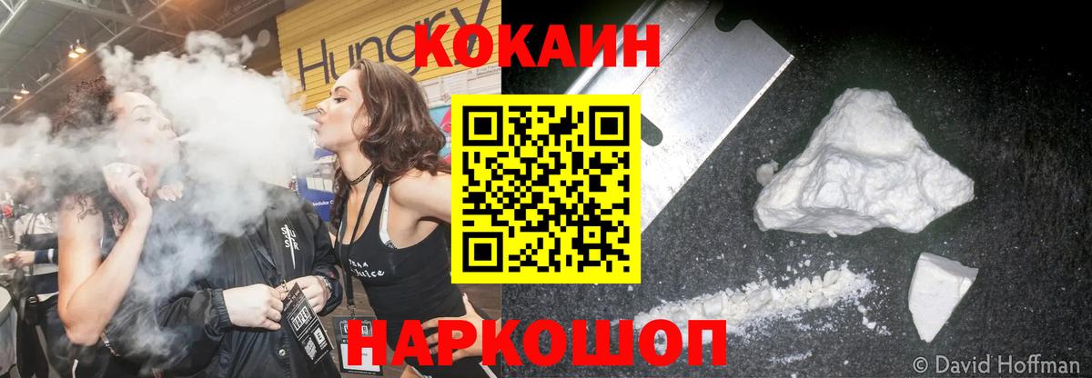 Cocaine Перу Хабаровск