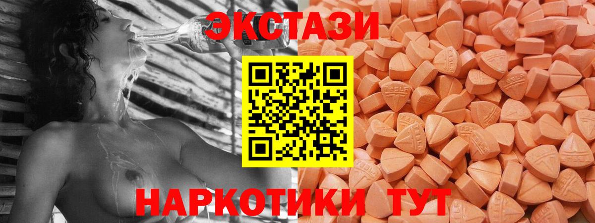 Экстази  Вход с VPN  MEGA tor  Экстази 99%  Хабаровск 