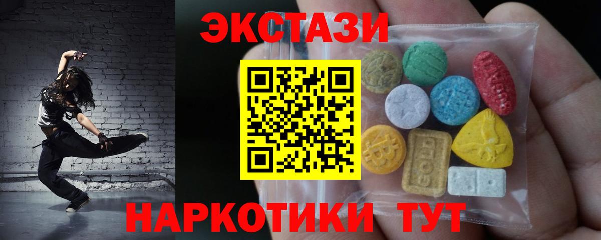 Ecstasy диски Хабаровск