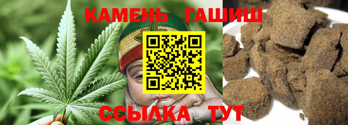 Гашиш 40% ТГК Хабаровск