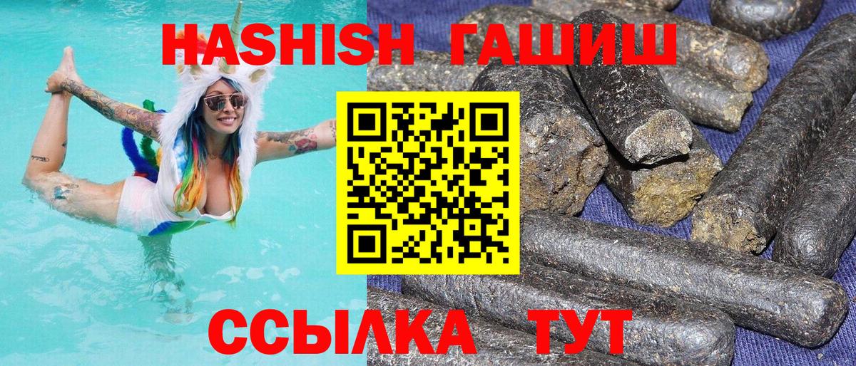 ГАШИШ 40% ТГК  Вход с VPN  Хабаровск 
