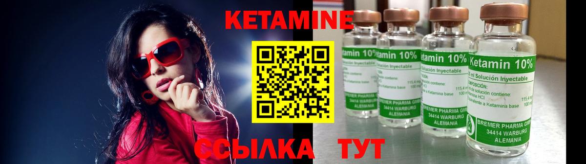 Кетамин VHQ  Вход с VPN  Кетамин VHQ  Хабаровск 