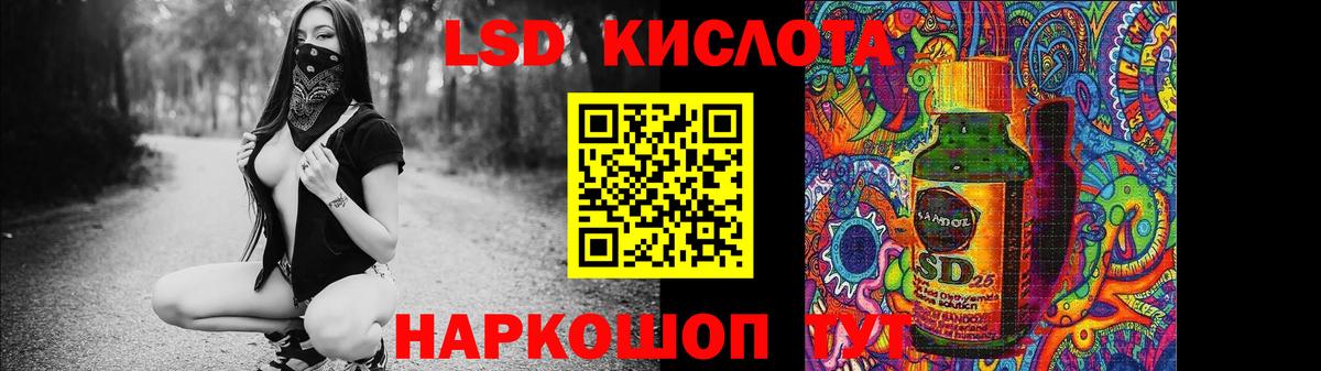 LSD-25 экстази кислота Хабаровск