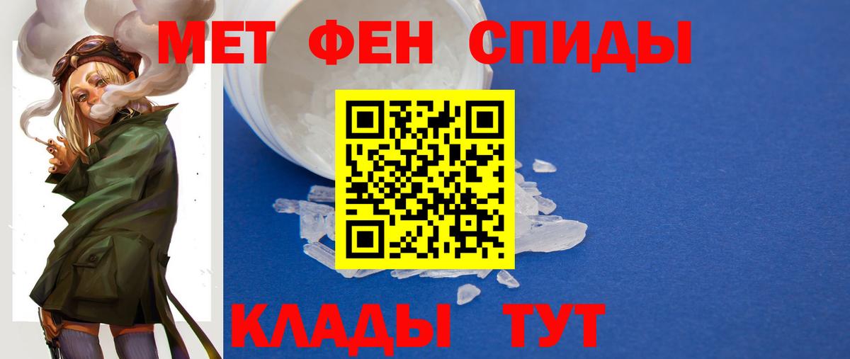 Метамфетамин мет  Вход с VPN  Хабаровск 