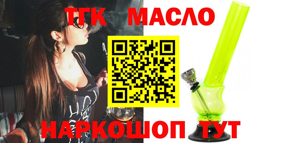 ТГК Wax Хабаровск