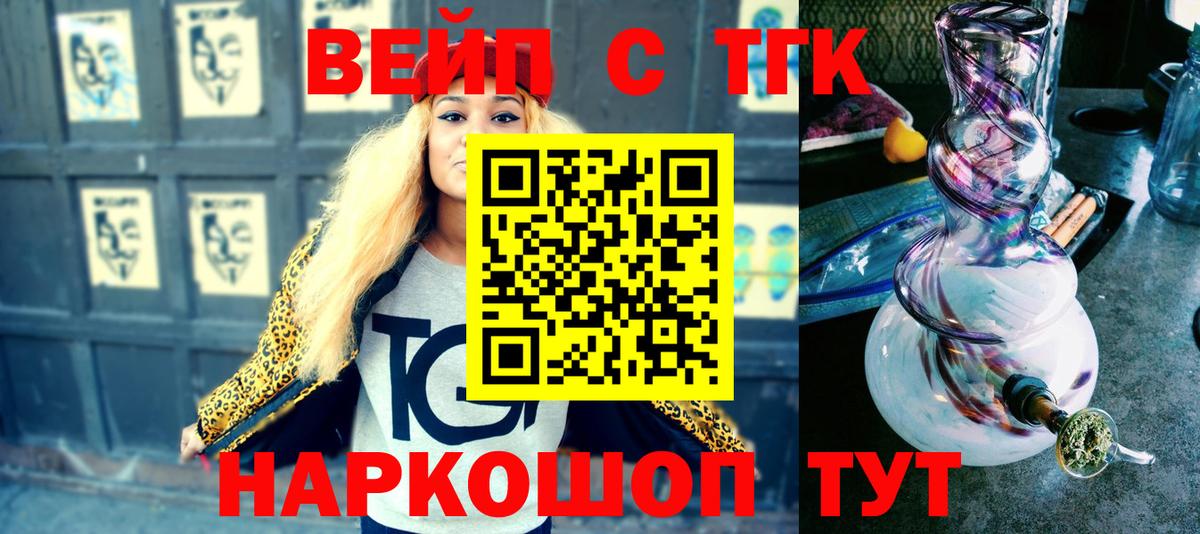 Дистиллят ТГК Wax  Вход с VPN  Хабаровск 